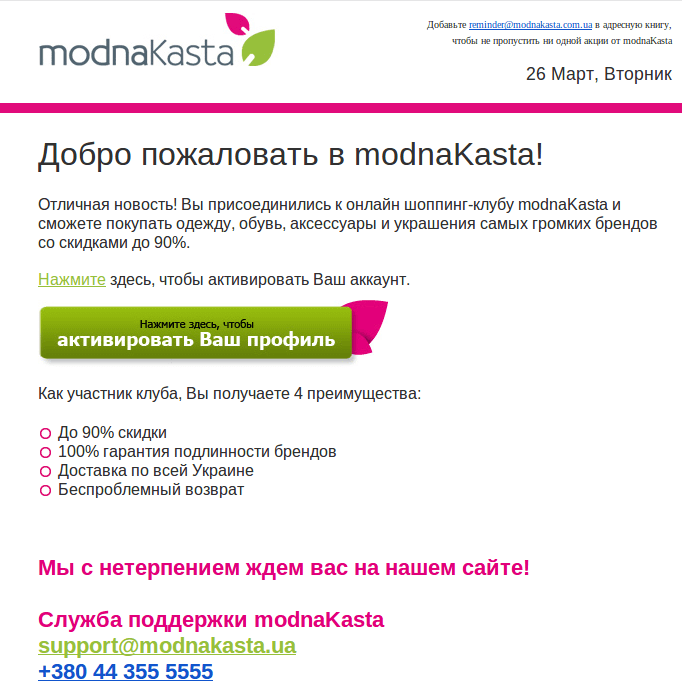 Как написать приветственное письмо для e-mail рассылки: 5 лучших примеров